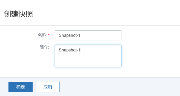图13-5 创建云盘快照 png